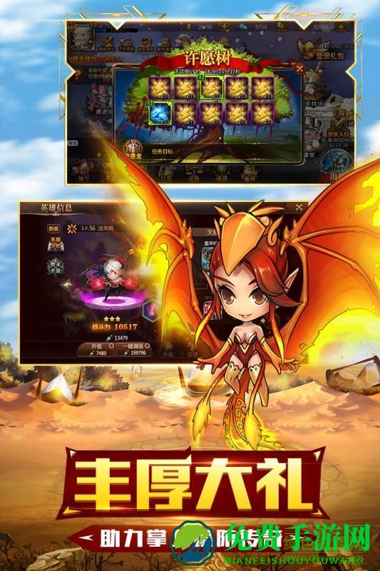 守望英雄td手游官方版