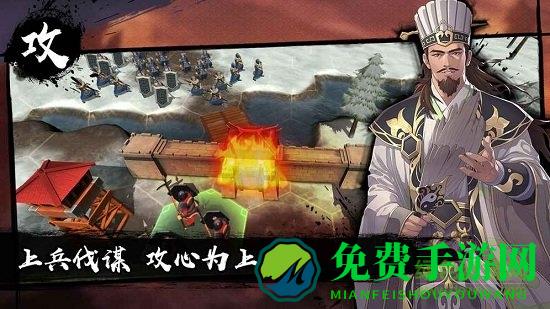 策魂三国九游版本