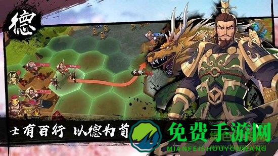 策魂三国九游版本