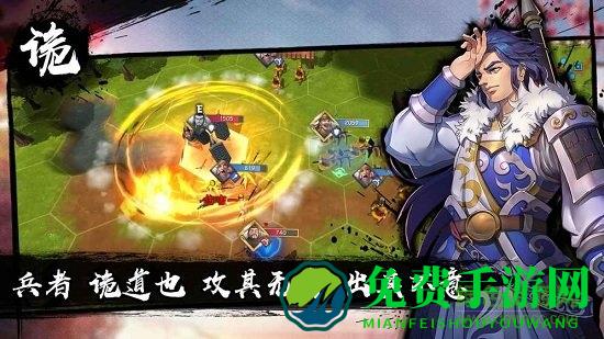 策魂三国九游版本