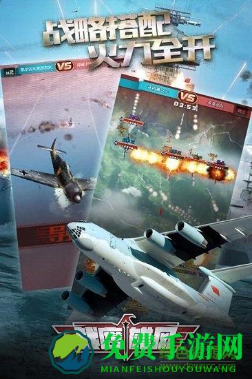 战鹰雄风抢先版