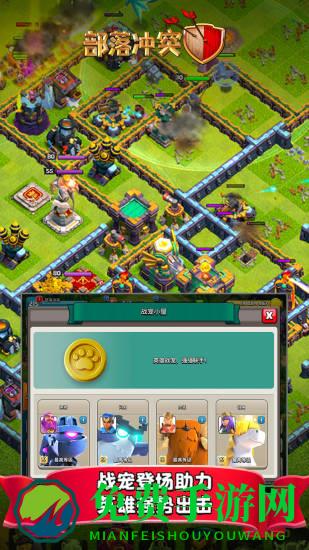 部落冲突哔哩哔哩版