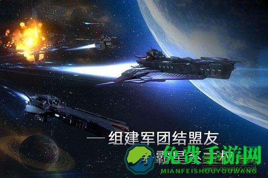 eve无尽银河国际服