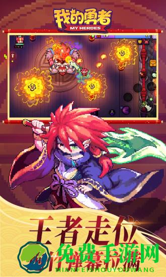 我的勇者体验服官方版
