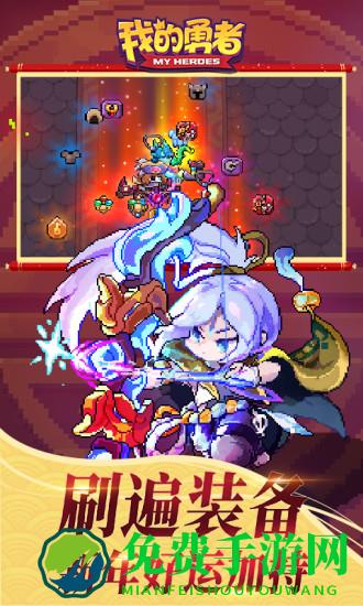 我的勇者体验服官方版