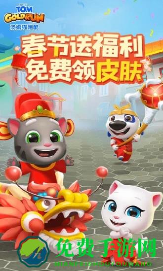 汤姆猫跑酷糖果世界版