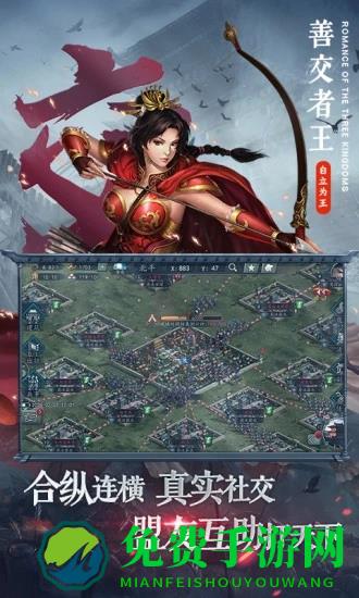 三国志2017金立安卓版