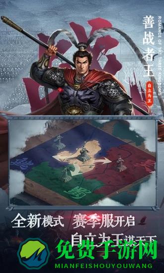 三国志2017金立安卓版