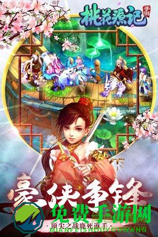 桃花源记变态手游