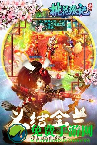 桃花源记变态手游