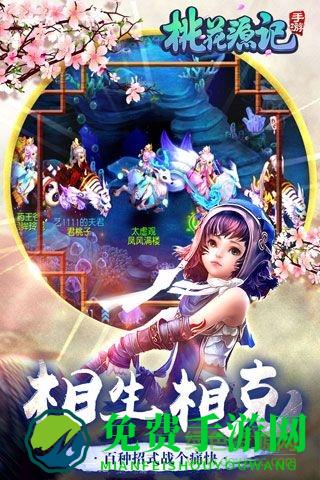 桃花源记变态手游