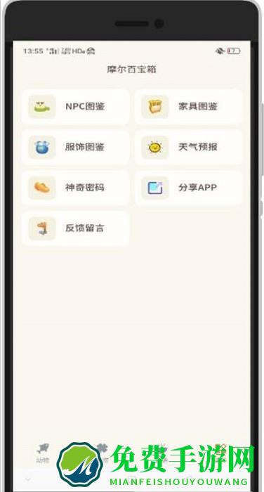 摩尔助手app