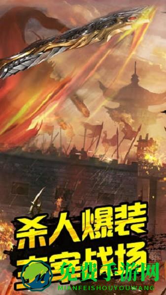 九游散人无双手游