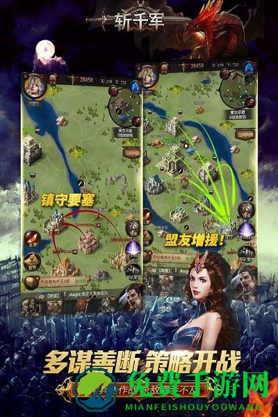 斩千军九游版游戏