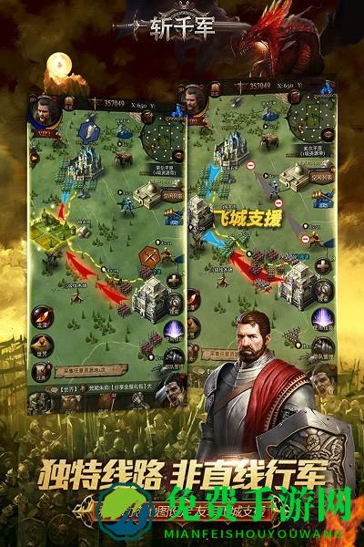 斩千军九游版游戏