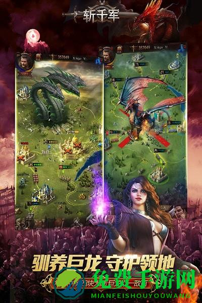 斩千军九游版游戏