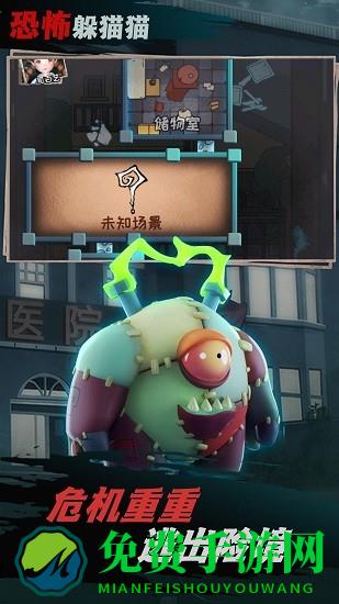 面具人之死解谜恐怖藏猫猫