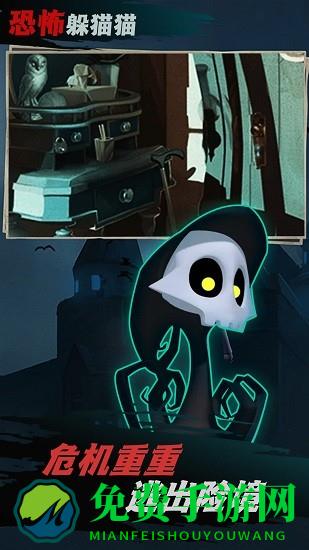 面具人之死解谜恐怖藏猫猫