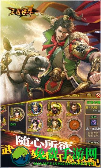 九寸钉三国世界官方版