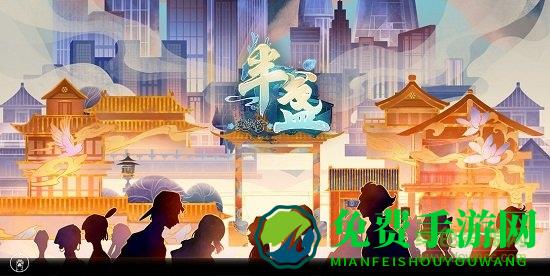 半盏复古行游戏