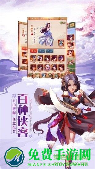 永恒卷轴官方版