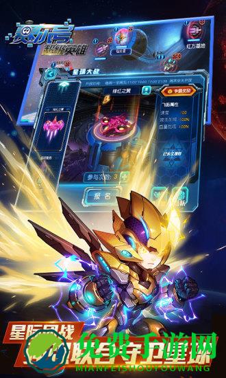 赛尔号超级英雄手游