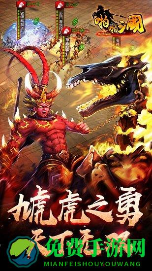啪啪三国最新版