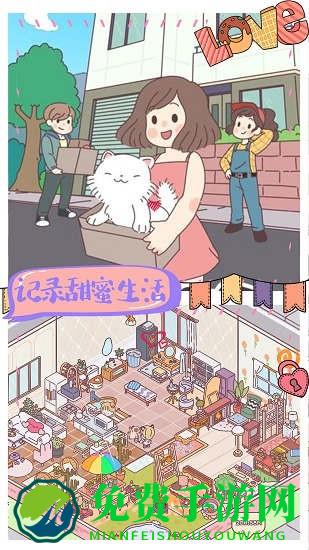 我的室友女朋友恋爱手游