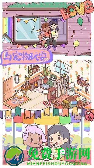 我的室友女朋友恋爱手游