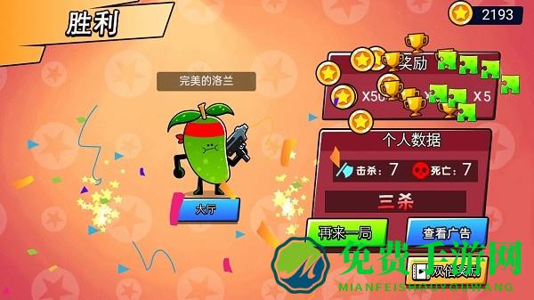 炮灰冲冲冲手游