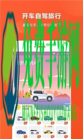 开车旅行游戏