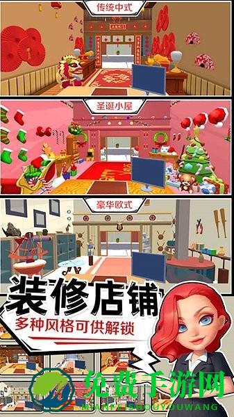 我是大掌柜游戏