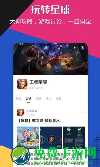 乐玩星球app