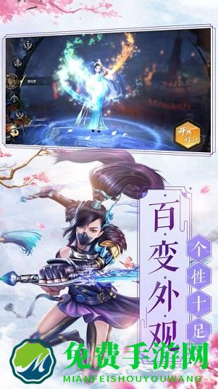 封神主宰传官方版