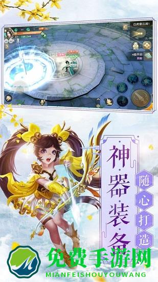 封神主宰传官方版