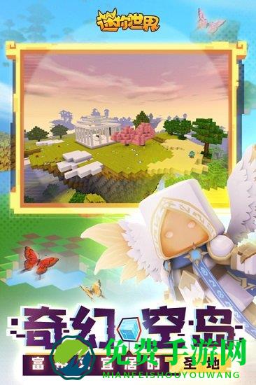 半仙解说迷你世界