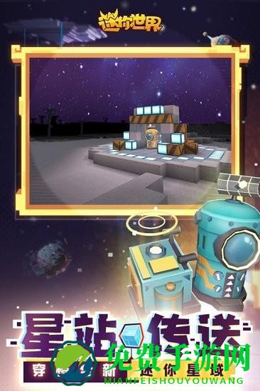 半仙解说迷你世界