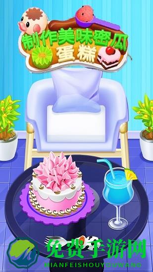 制作美味蜜瓜蛋糕