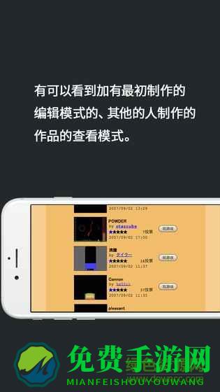 2023粉末游戏最新版