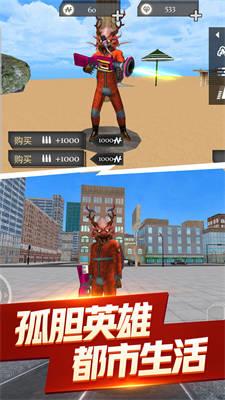 都市生活模拟3D