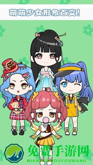 小小萌萌少女最新版