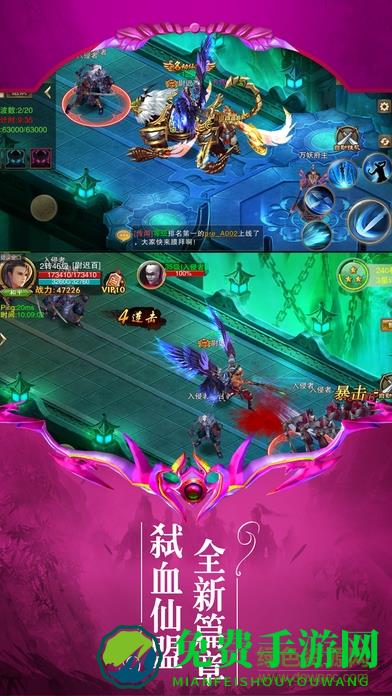 仙魔神域九游客户端