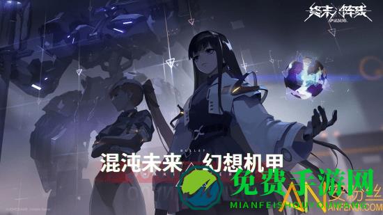 终末阵线taptap版