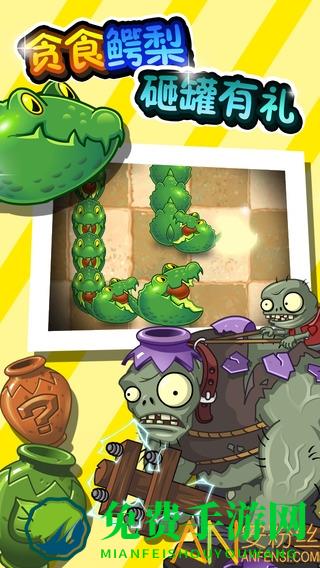 植物大战僵尸2巨浪沙滩高清版