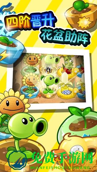 植物大战僵尸2巨浪沙滩高清版