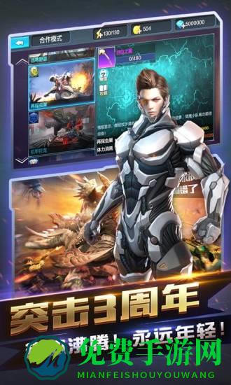 全民突击华为版