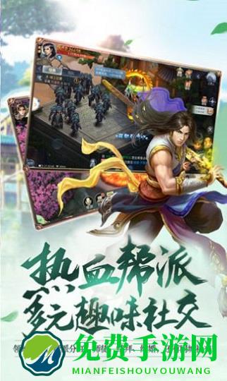 踏浪江湖行游戏