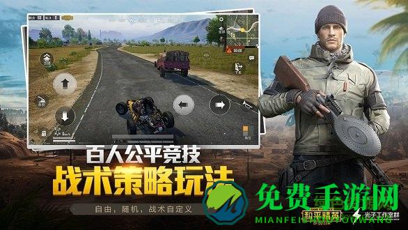 2022和平精英国际服测试服