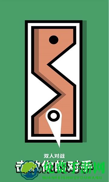 双人求生大作战游戏