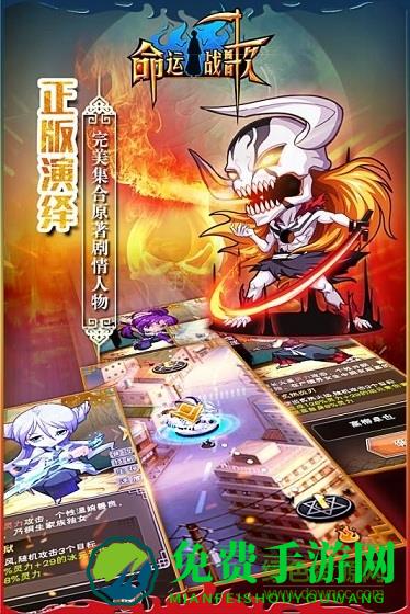 命运战歌九游版